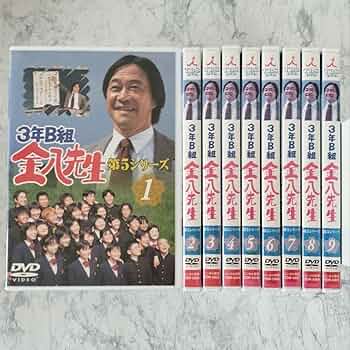 3年B組金八先生 第5シリーズ DVD-BOX〈9枚組〉 3年B組金八先生 第5シリーズ DVD-BOX〈9枚組〉 Amazon.